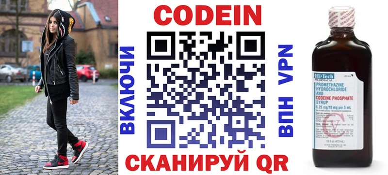 Кодеиновый сироп Lean Purple Drank  Берёзовка 
