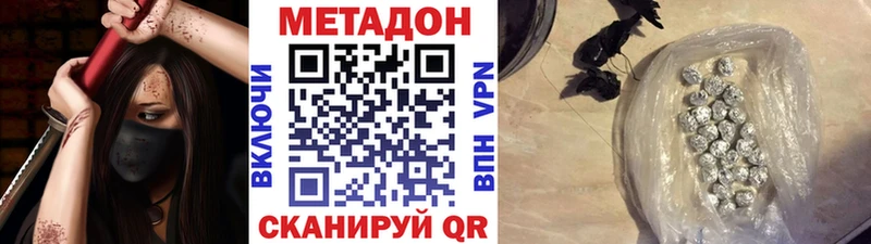МЕТАДОН белоснежный Берёзовка